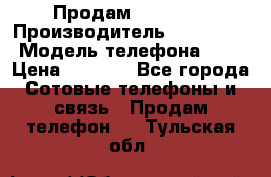 Продам iphone 4 › Производитель ­ Iphone4 › Модель телефона ­ 4 › Цена ­ 4 000 - Все города Сотовые телефоны и связь » Продам телефон   . Тульская обл.